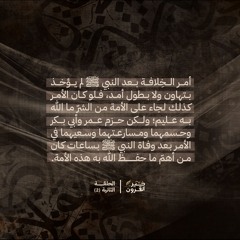 خير القرون بدون مؤثرات صوتية
