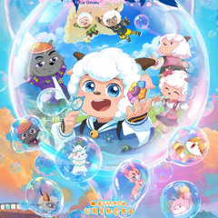 喜羊羊与灰太狼之异国破晓完整版▷ — 電影線上看在线观看和下载完整电影中文字幕