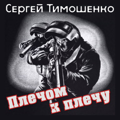 Я убит под Бахмутом