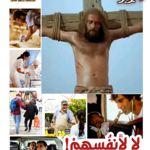 لا لأنفسهم! / د. ثروت ماهر/ اجتماع الشباب/ الخميس 10 يوليو/ خدمة السماء على الأرض - مصر