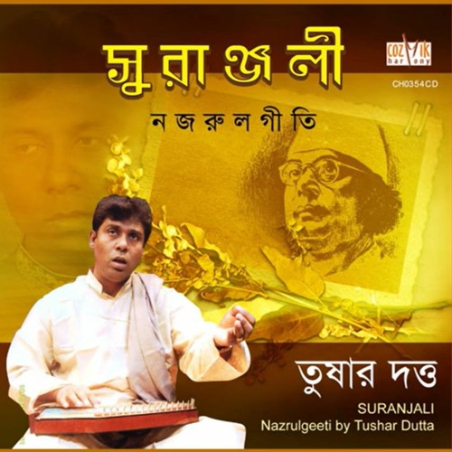 SHURANJALI - NAZRULGEETI COMPILATION By PANDIT TUSHAR DUTTA