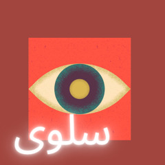 ‎هذا وسع؟⁩