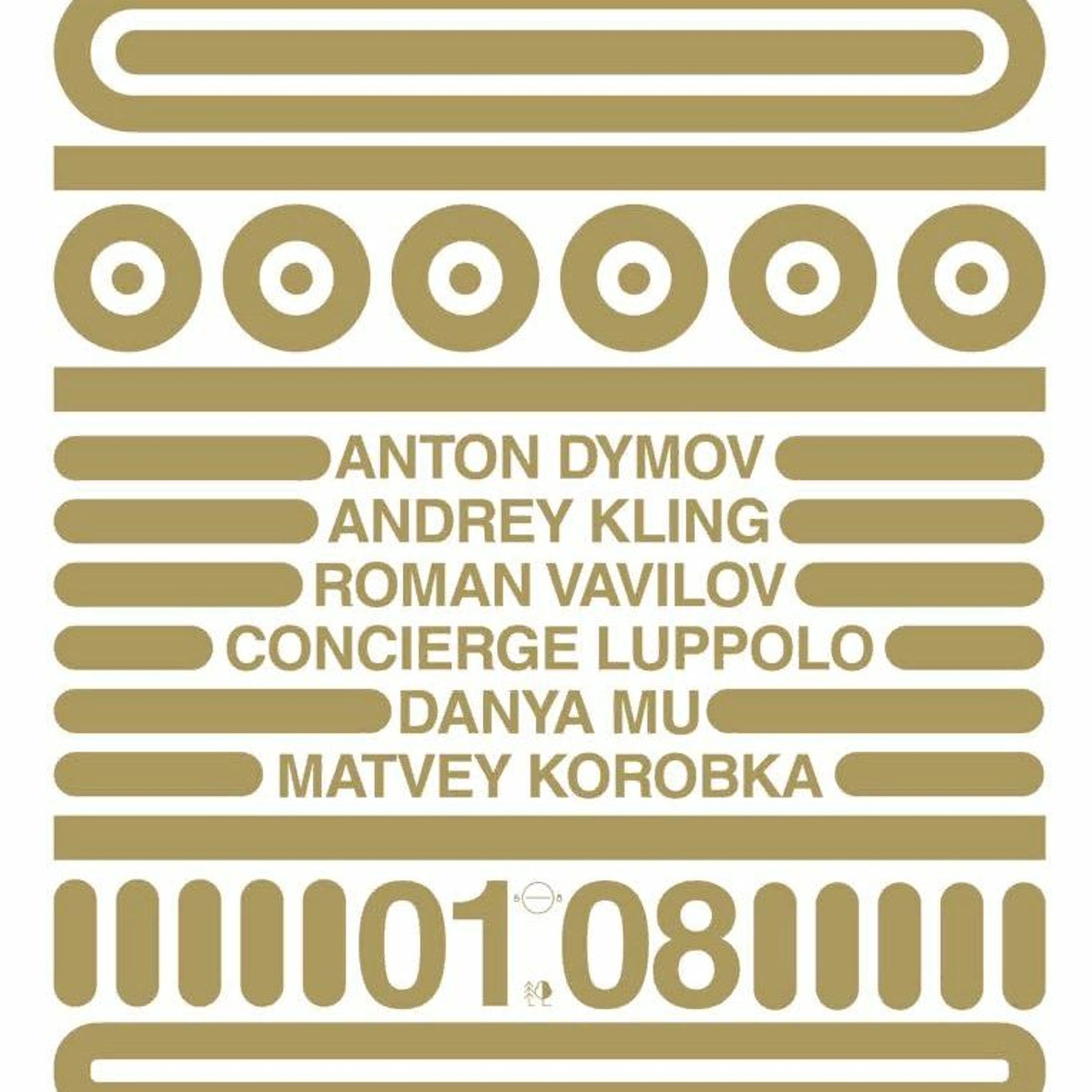 консьерж лупполо - сосна и липа x 5/8 : radio episode artwork