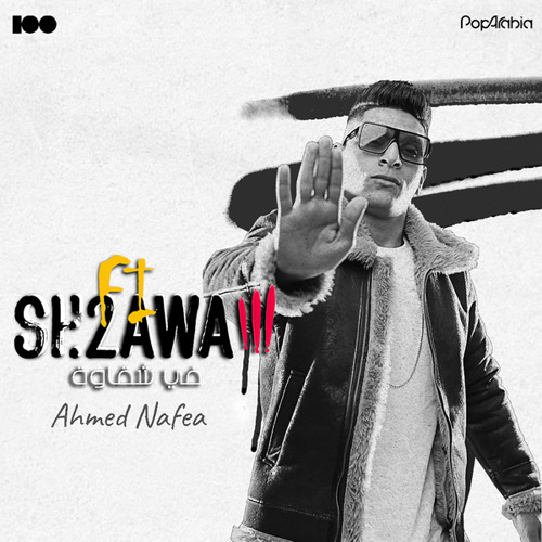 Shaytan El Nafs (feat. Ahmed Abdo)