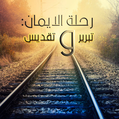 الحلقة 12: التبادل العجيب