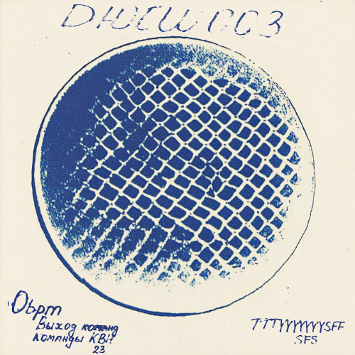 0bpm - TTTYYYYYYYSFFSFS