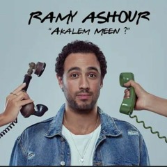 Ramy Ashour - Akalem Meen .. رامي عاشور - أكلم مين  .m4a