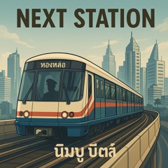 Next Station (NIMBU BEATS)
