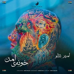 Amir Tataloo - Khooneye Amn.mp3
