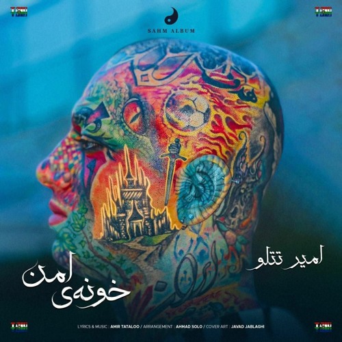 Amir Tataloo - Khooneye Amn.mp3