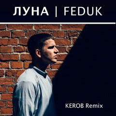 Feduk - Луна (Kerob Remix)