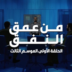 Episode 2 of season 3