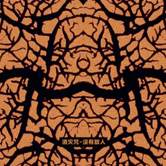 浦朋恵 featuring 高津直由 Twilight Time 7インチ Stream Twilight