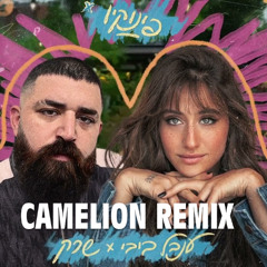 ענבל ביבי ושרק - פינוקיו רמיקס (Dj Camelion Remix)