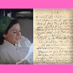 رسالة من سعاد حسنى إلى الله .. يناير 1993 - حنان عمر