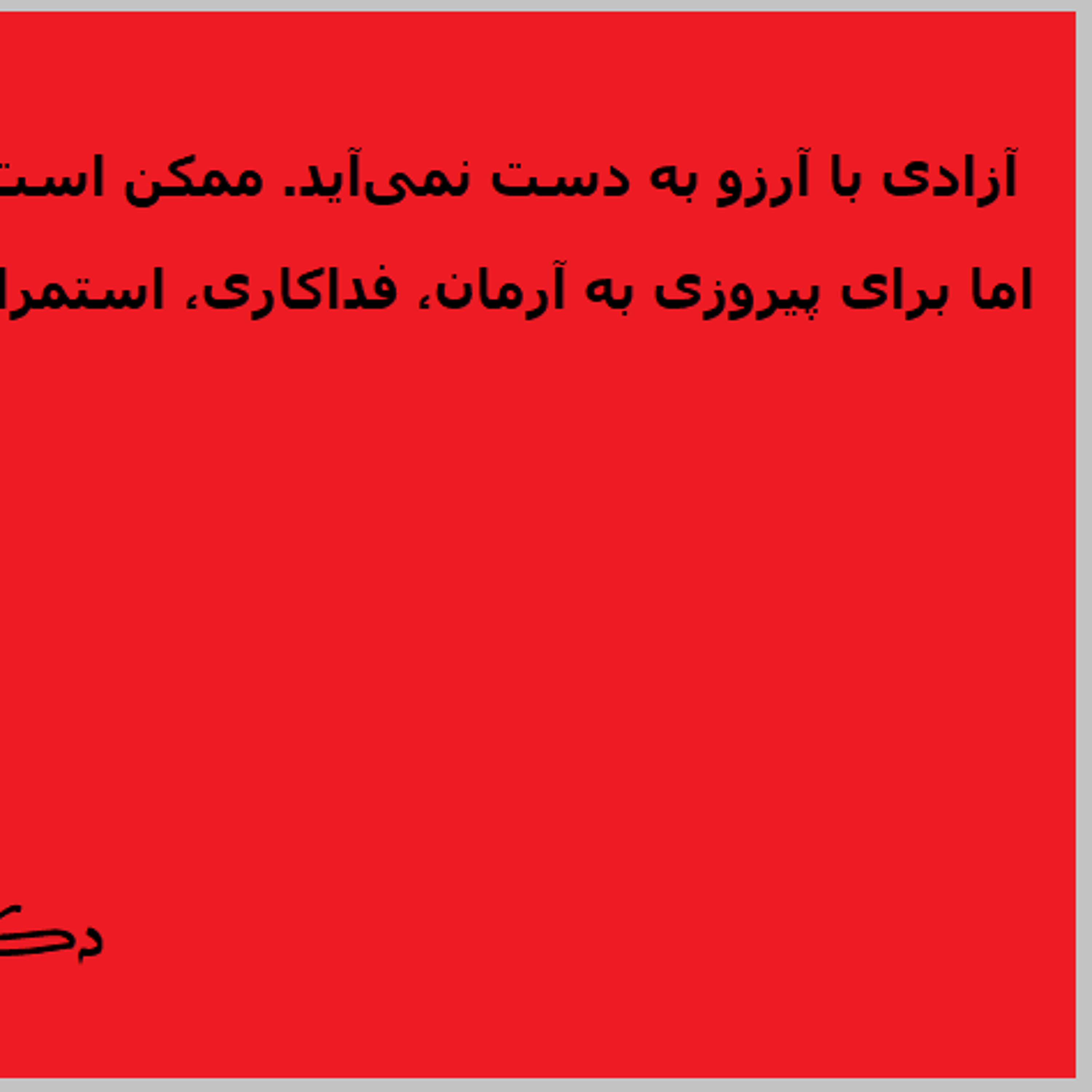 Radio Irava  Sept. 6, 2026 with Ms. Soheila Dashti Freelance Journalist episode artwork