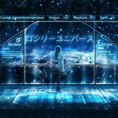 aqu3ra ft Minori Hanasato, Haruka Kiritani & Hatsune Miku - ロンリーユニバース / Lonely Planet [FULL VER]