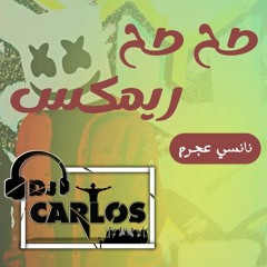 Nancy Ajram - Sah Sah ( صح صح ) (Official Remix)