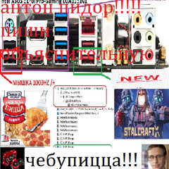 чебупицца (4EBU_PIZZA)