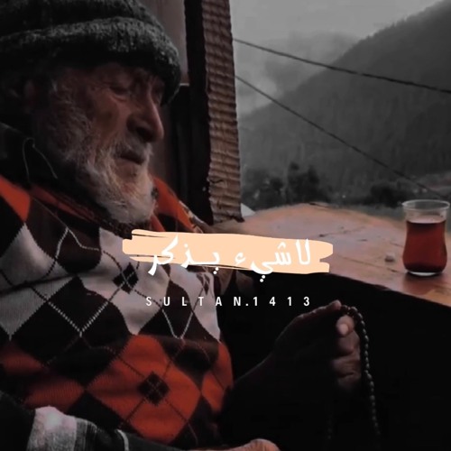 وتمر أقدار عليك كئيبة