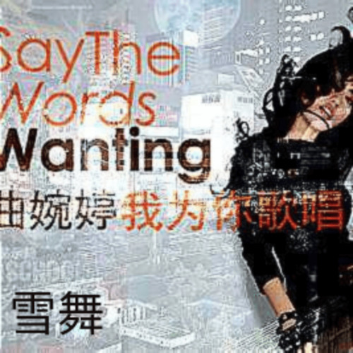 雪舞 (snowdance) #friiidgedeath