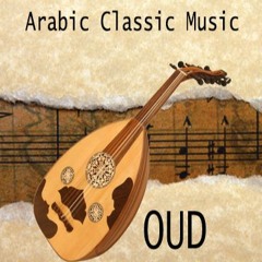 أجمل الاغاني العربية القديمة الجزء الأول -  Best of Classic Arabic all the Time Part one