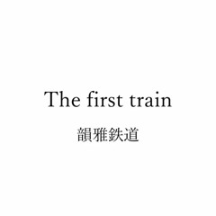 The first train