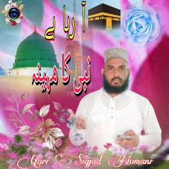 Sallallahu Ala Muhammad Sallallahu Alaihi Wasallam