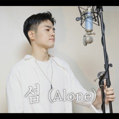 문빈&산하 (아스트로 ASTRO) 섬 (Alone) | Cover by IAN KIM