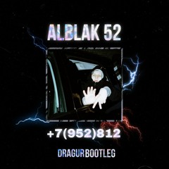 ALBLAK 52 - +7(952)812 (Dragur Bootleg)