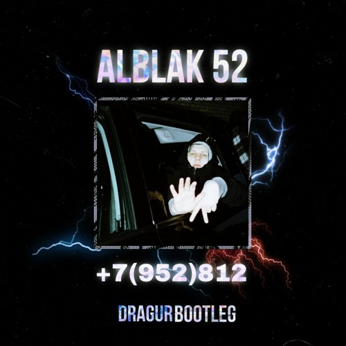 ALBLAK 52 - +7(952)812 (Dragur Bootleg)