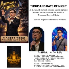 Thousand Days of Night（Yu Go Zhen Yu）.mp3