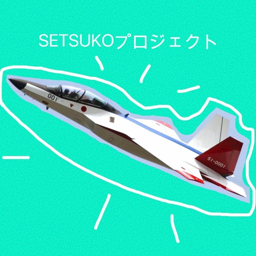 【歌霜節子】かごめかごめ【UTAU-Synthカバー】+ ust
