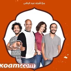 مسلسل راديو أربعة في مهمة إذاعية  _ أشرف عبد الباقى