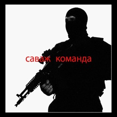 Prikurkė (feat. Micro One)