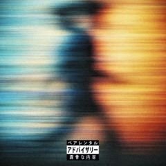 Wron way [ Produced by 6astard ]