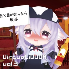 【VirtuaLiQUOR vol.3】Agate - Sky Diving