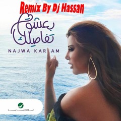 Najwa Karam  Baasha Tafasilak - 2019 Remix 2