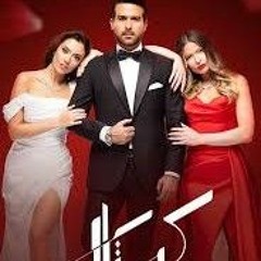 تتر مسلسل كريستال راندا موريس