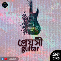 Preyoshi Guitar | প্রেয়সী Guitar | Abbulish Original