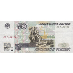 50 ₽