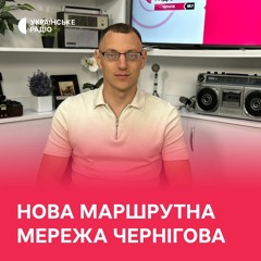 Як працює нова маршрутна мережа Чернігова