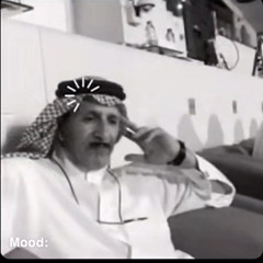 ‎⁨ريمكس عربي 2021 - يقول الي قضى ليله .⁩.m4a