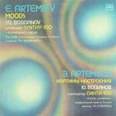 Полигон - Эдуард Артемьев "Картины Настроения"