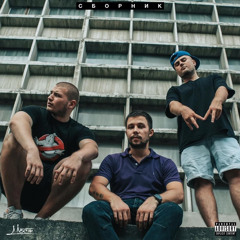 Мосты - Мама я не ссу