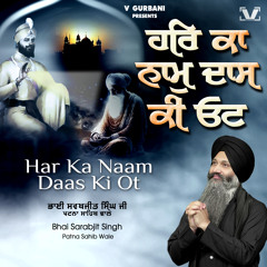 Har Ka Naam Daas Ki Ot