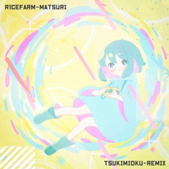 R1cefarm - Matsuri(feat.miya) [TsukiMioku remix]
