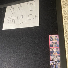 BE HAPPY with 은산승민민서