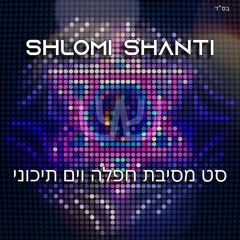 Shlomi Shanti – Israeli Chafla Party Set 2025 | שלומי שאנטי - סט מסיבת חפלה וים תיכוני