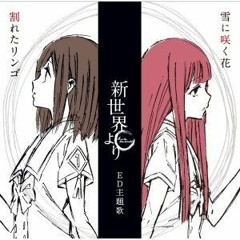 「Shinsekai Yori」 Yuki ni Saku Hana 【Nut-chan】